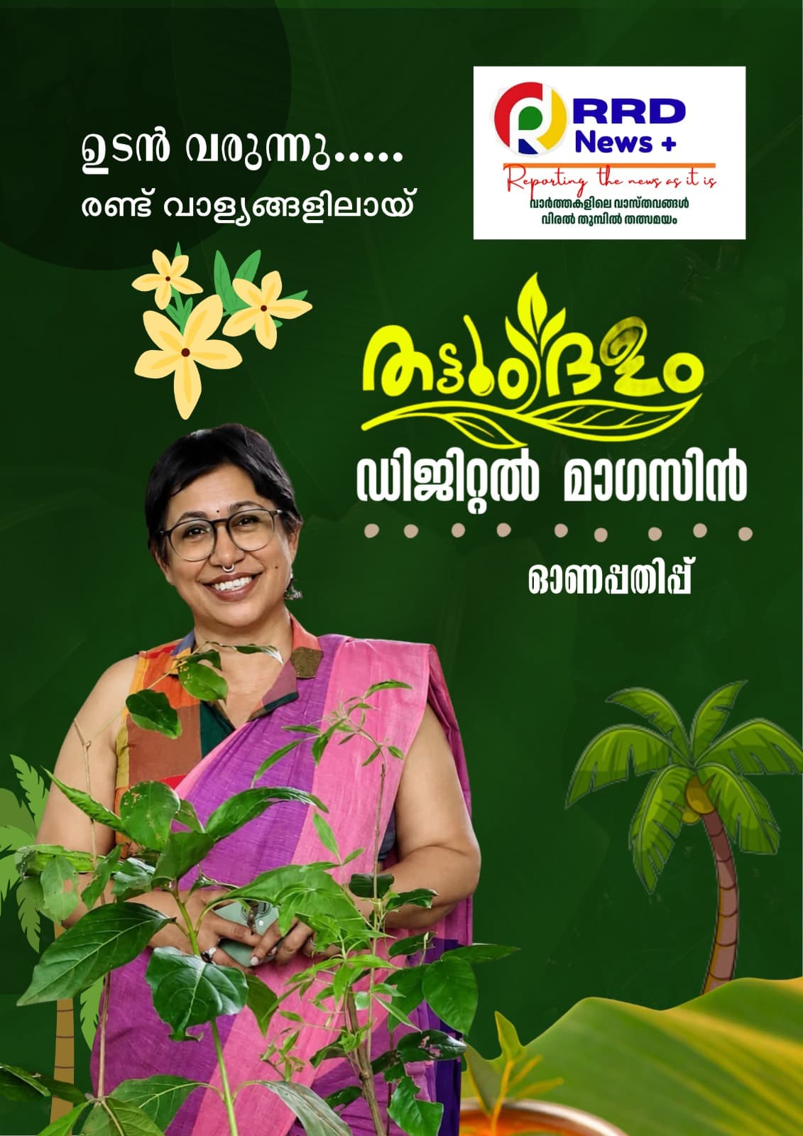 Magazine page 14