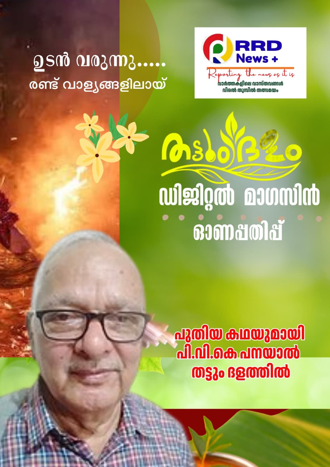 Magazine page 5